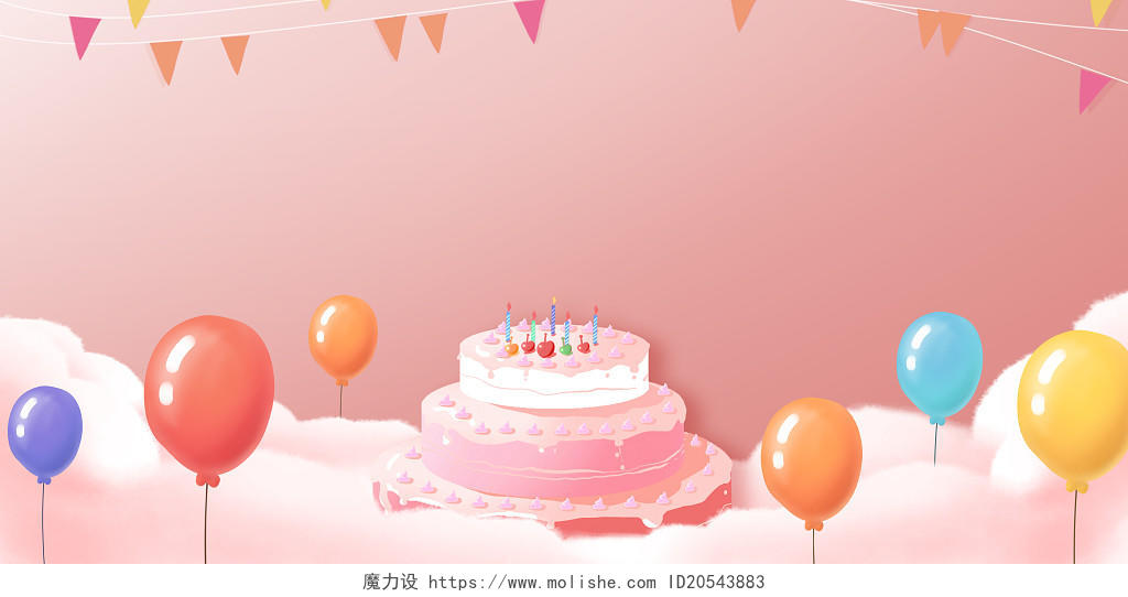 粉色生日快乐彩带气球蛋糕海报背景插画生日祝福背景生日背景